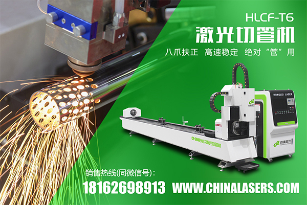 光纤激光切管机