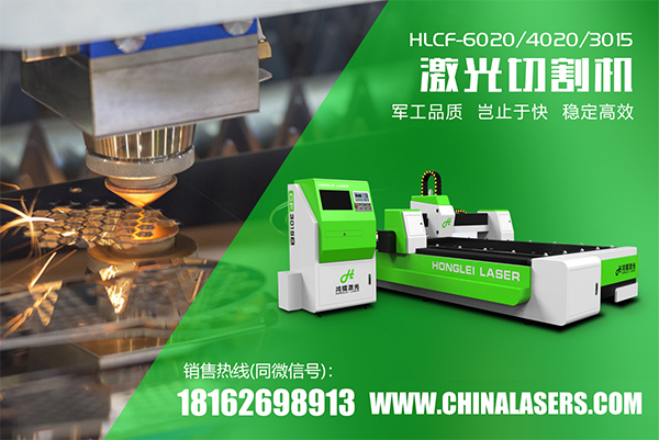 镀锌板激光切割机