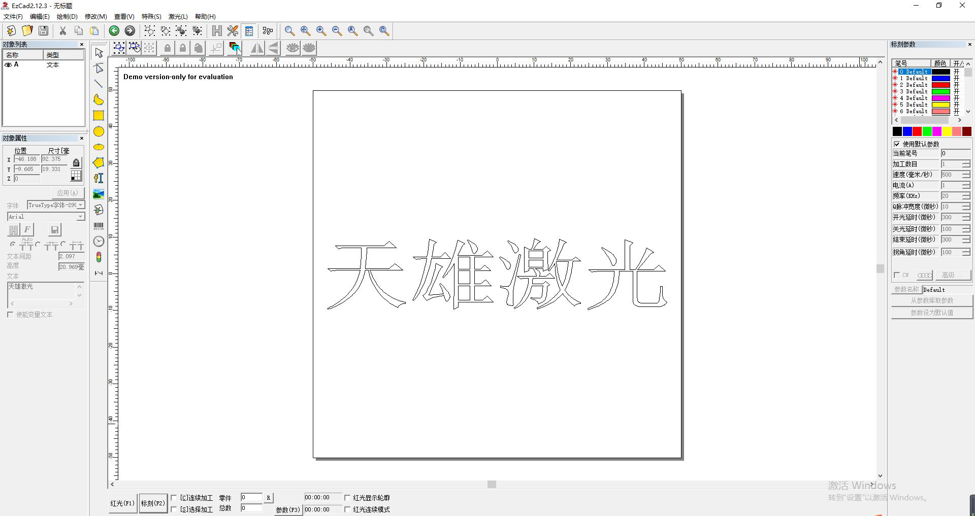 激光打标机控制卡