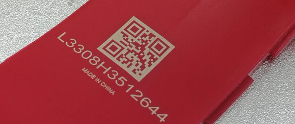 二维码激光打标样品图