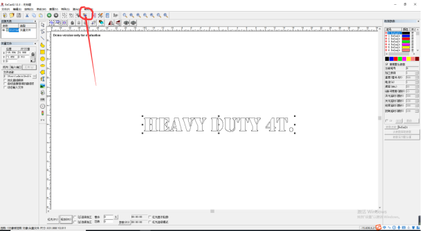 激光图形修改方法